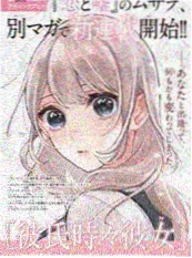 纸鸢与海 治愈动画海报